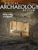 پرونده:Biblical Archaeology Review.jpg
