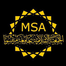 انجمن دانشجوی مسلمان دانشگاه مینسوتای آمریکا(Muslim Student Association-University of Minnesota))