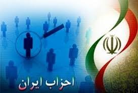 احزاب ایران
