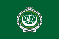 جامعة الدول العربیة.png