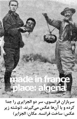 جنایات فرانسویها در الجزایر